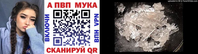 Купить  Саянск  A-PVP СК 