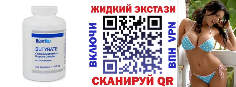 Купить  Саянск  Бутират буратино 