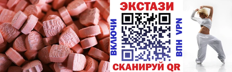 Ecstasy 99%  Купить закладки  Саянск 