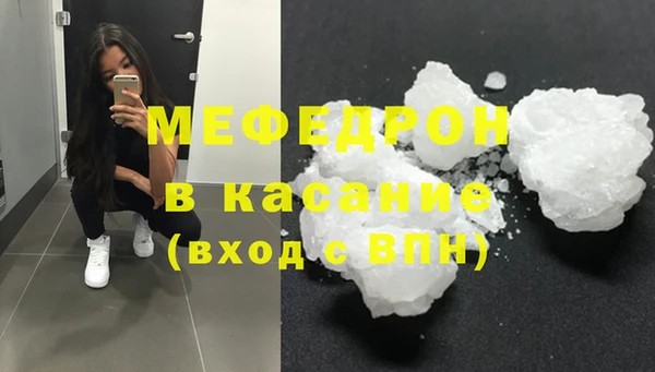 мефедрон мука Каменногорск