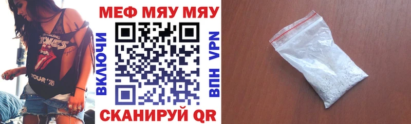 МЕФ кристаллы  Купить закладки  Саянск 